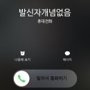 발신자 개념없음 이미지