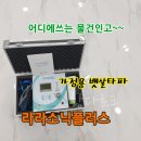 라라플러스