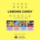 레몽