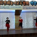 라인댄스지도사(자격) 이미지