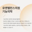 유앤이비인후과의원 이미지