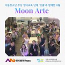 음악인문학 | 음악과 인문학이 어우러진 콘서트 8월 문아르떼 후기 및 11월 일정