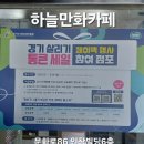 만화카페하늘 이미지