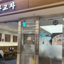 강남교자스타필드 - 강남구 영동대로 513 | 강남교자스타필드