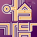 예술이야 이미지