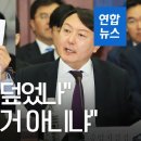 장제원..&#34;가족사건 덮었나&#34;...윤석열 .&#34;너무하신거 아니냐&#34; 이미지