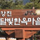 달빛한옥 이미지