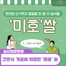 미호편의점 이미지