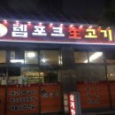 템포크생고기 이미지