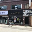 카페완도리