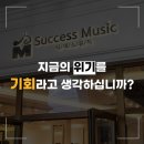 석세스주 이미지