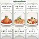 까페라메종
