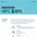 잘주는 PC 이미지