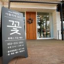 아뜰리에 모이 이미지