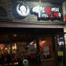 역전할머니맥주대구도원 | 대구 북구 침산동 술집 호프집 추천 역전할머니맥주 침산점 내돈내산 후기