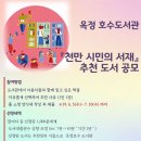 옥정호수도서관 이미지