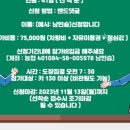 신사아카데미 유도/주짓수 이미지