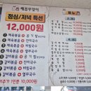 부엉이집밥 | 신관동 가성비 맛집 배꼽부엉이 점심특선 제육볶음 된장 비빔국수 계란찜 후기