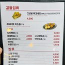 직화찜닭볶찜광주 이미지