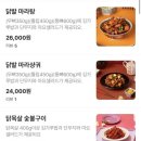 공주닭발 네이버블로그
