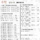 원리샘수학교습소