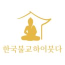 붓다불교 네이버블로그
