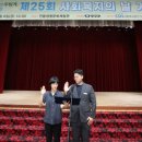 제25회 사회복지의 날 기념행사 | 무주군, 제25회 사회복지의 날 기념행사 가져
