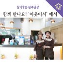 이서면 행정복지센터 이미지