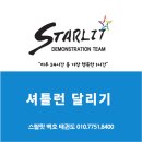 스탈릿백호태권도장 네이버블로그