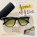 마켓올데이 | [제품리뷰] 야간운전 안경 올데이 선글라스 후기｜데일리 착용하기 좋은 변색안경 추천