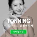 닥터웰의원 이미지