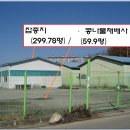 고양시＜도심인근"창고 및 농지"＞- 일산동구 풍동"부지611평"(3차)0715-35255 이미지