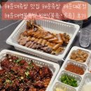 해운대역 | 해운대족발 맛집 해운족발 해운대본점 해운대역불족발 반반(불족·온족) 후기