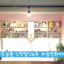 만화카페하늘