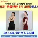 첫번째 모던 이미지