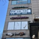 광장프라자 | 천천동 요가 오엠요가 플라잉 필라테스 천천점 내돈내산 후기