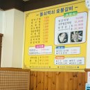 돌쇠먹쇠숯불갈비