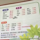 온고을 동태찌개 이미지