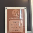 [상암DMC] 손빠른 원장님 조용하고 깔끔한 왁싱 맛집 "모모아뷰티" 재방문 내돈내산 후기
