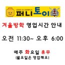 퍼니토이 이미지