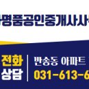 반송동234 이미지