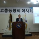 [2012년도 제1차 이사회] 이미지