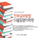 올림초등전문학원 이미지