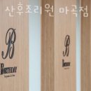 리베 산후조리원(마곡점) | 강서구산후조리원 리베 산후조리원 마곡점 업체 정보 이용 후기