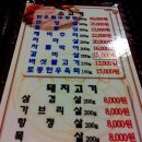 마포생고기 네이버블로그
