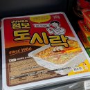 GS25 효창점 | [편의점] GS25 점보도시락 5명 도전 후기_구입처, 가격