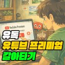 메가PC | 유독 유튜브 구독 갈아타기 방법 이유 및 메가커피 쿠폰 사용 후기