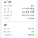 GS25사천터미널점 이미지