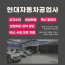 신림자동차공업사 이미지