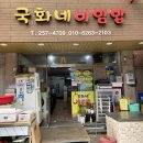 국화네비빔밥 이미지